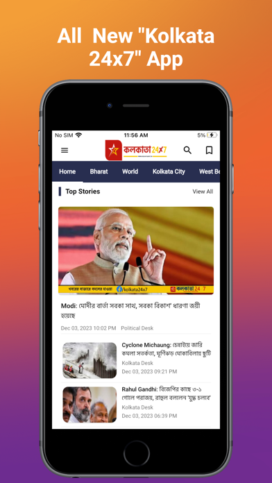 Kolkata 24x7 Screenshot