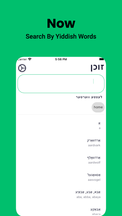 Yiddish Dictionary - Dict Box Screenshot