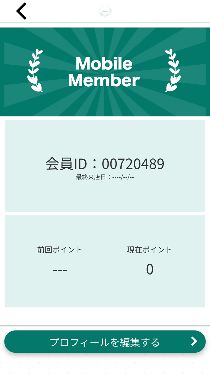空と風のヒーリングサロン～sagara　公式アプリ