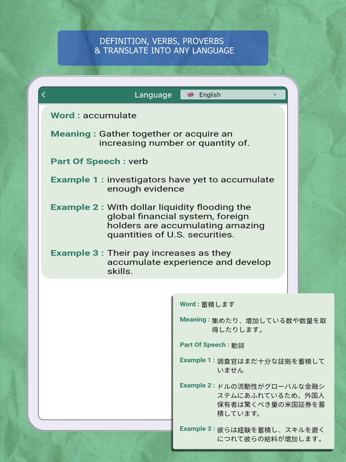 Advance English Dictionary