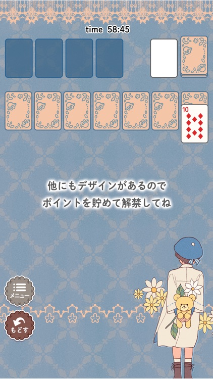 E ソリティア きせかえデザイン かわいい絵柄トランプゲーム By Office Move