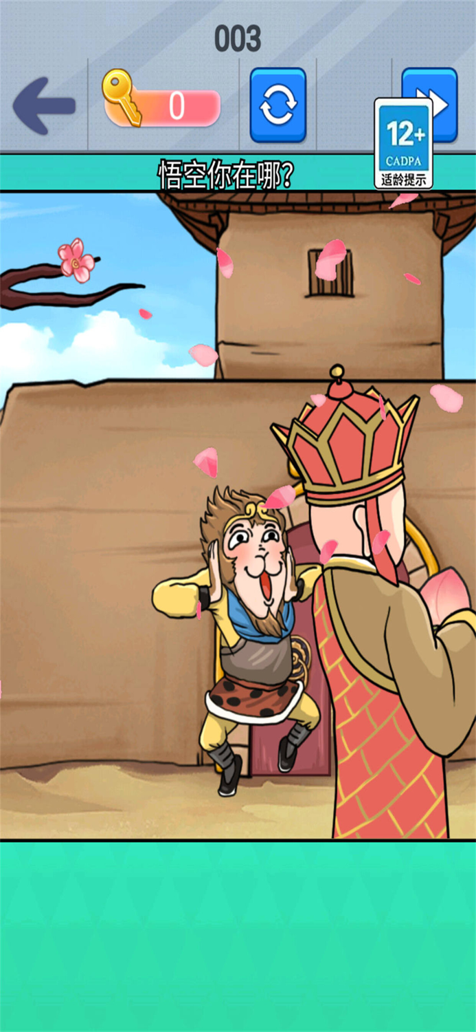 西游回首变装-无双神将 经典单机休闲益智游戏