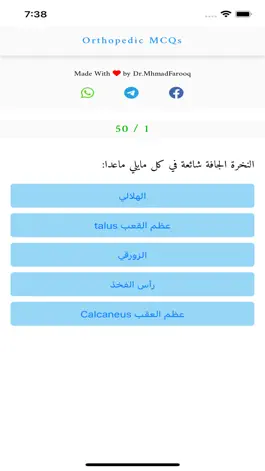 Game screenshot اختبارات الجراحة العظمية mod apk