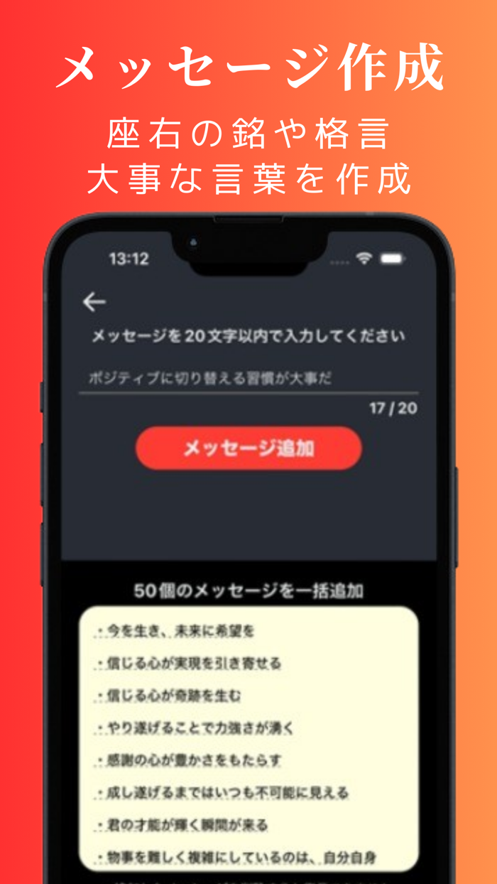 InspireMe 〜Make Positive〜