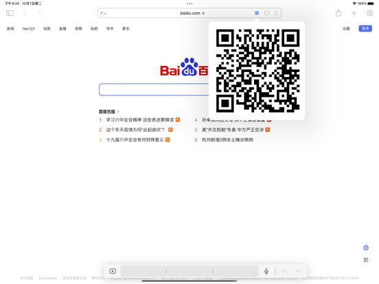 QR Code - 网页链接生成二维码小插件 screenshot 2