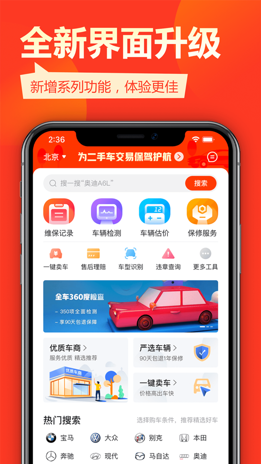 #1. 查博士二手车评估鉴定极速专业版-二手车评估估价平台 (iOS) 由: 琦 刘