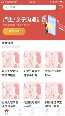 Game screenshot 刘亚百题 mod apk