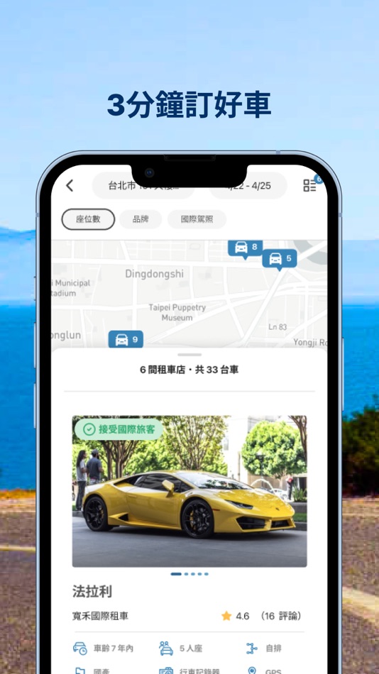 #3. gogoout - 租車就是快 (iOS) 由: GOGOOUT CO., LTD