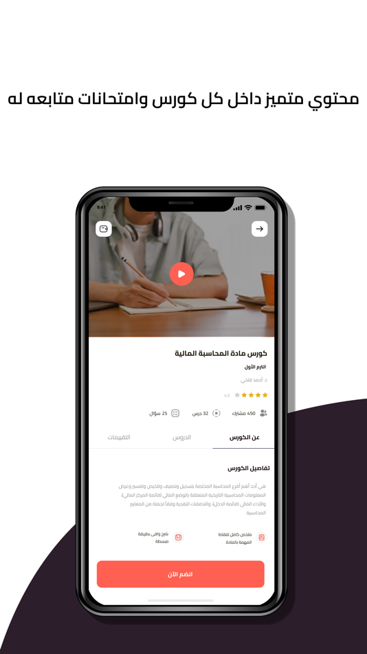 #2. EduCoursez (iOS) Av: Tarik Rayyan