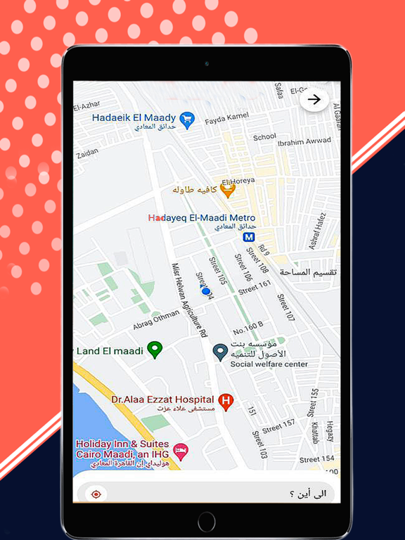 Screenshot #5 pour Al Tirhal