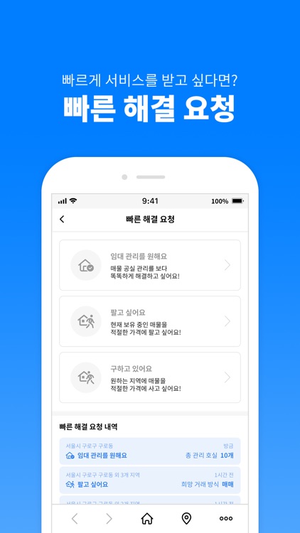 부기사 screenshot-5