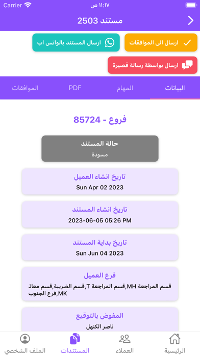 eSmart Screenshot