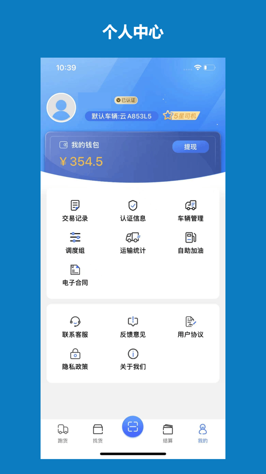 #1. 象奔奔司机端 (iOS) 由: 福建禹福科技有限公司