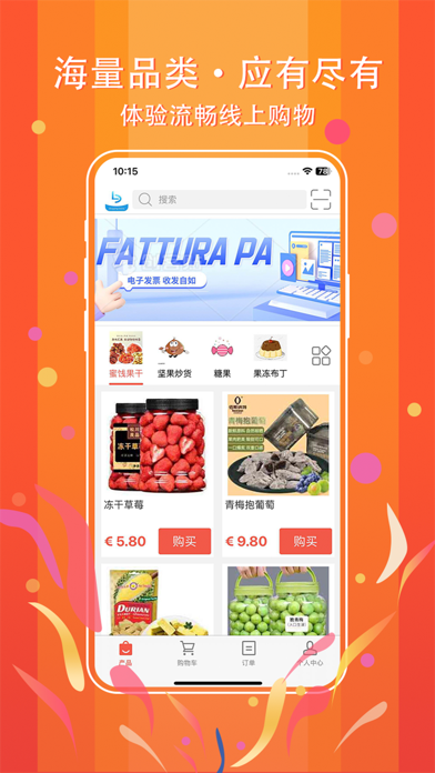 网意购 Screenshot