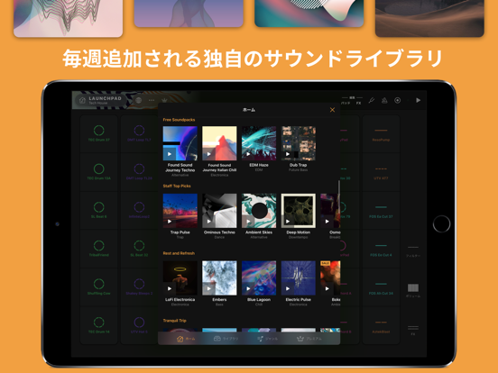 Launchpad - Music & Beat Makerのおすすめ画像3