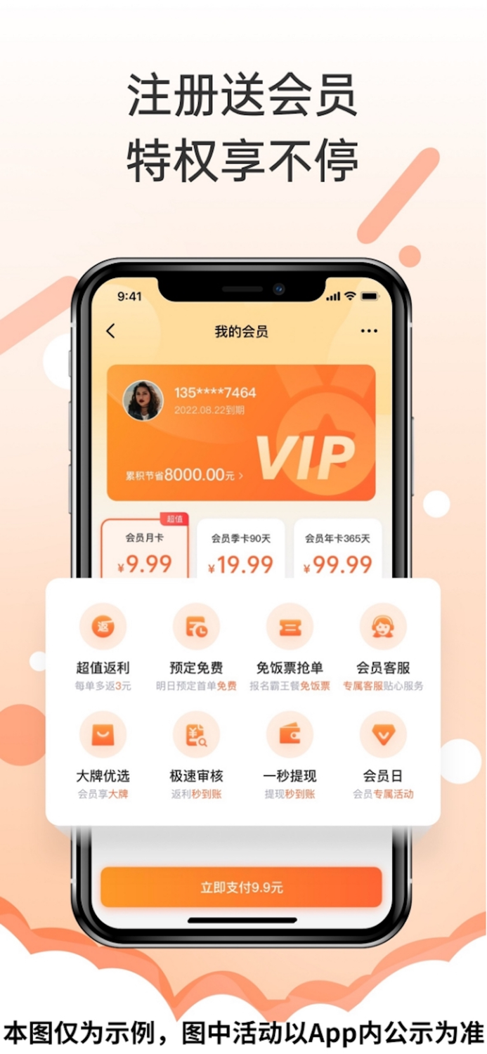 歪麦霸王餐-外卖返利红包优惠