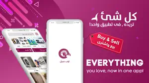 Top Sale Qatar screenshot 1
