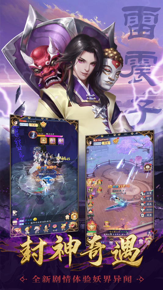 #3. 封神异世录 (iOS) 由: Dreamstar Network Limited