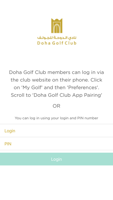 Doha Golf Club Screenshot
