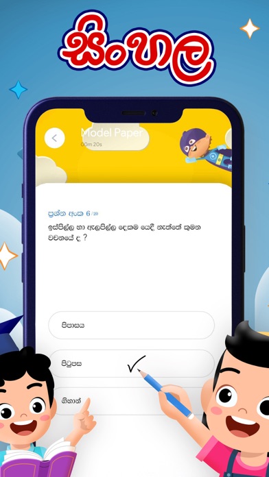 Hapan SuperKids Screenshot