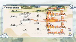 Game screenshot 爆笑大军师-离谱的三国 mod apk