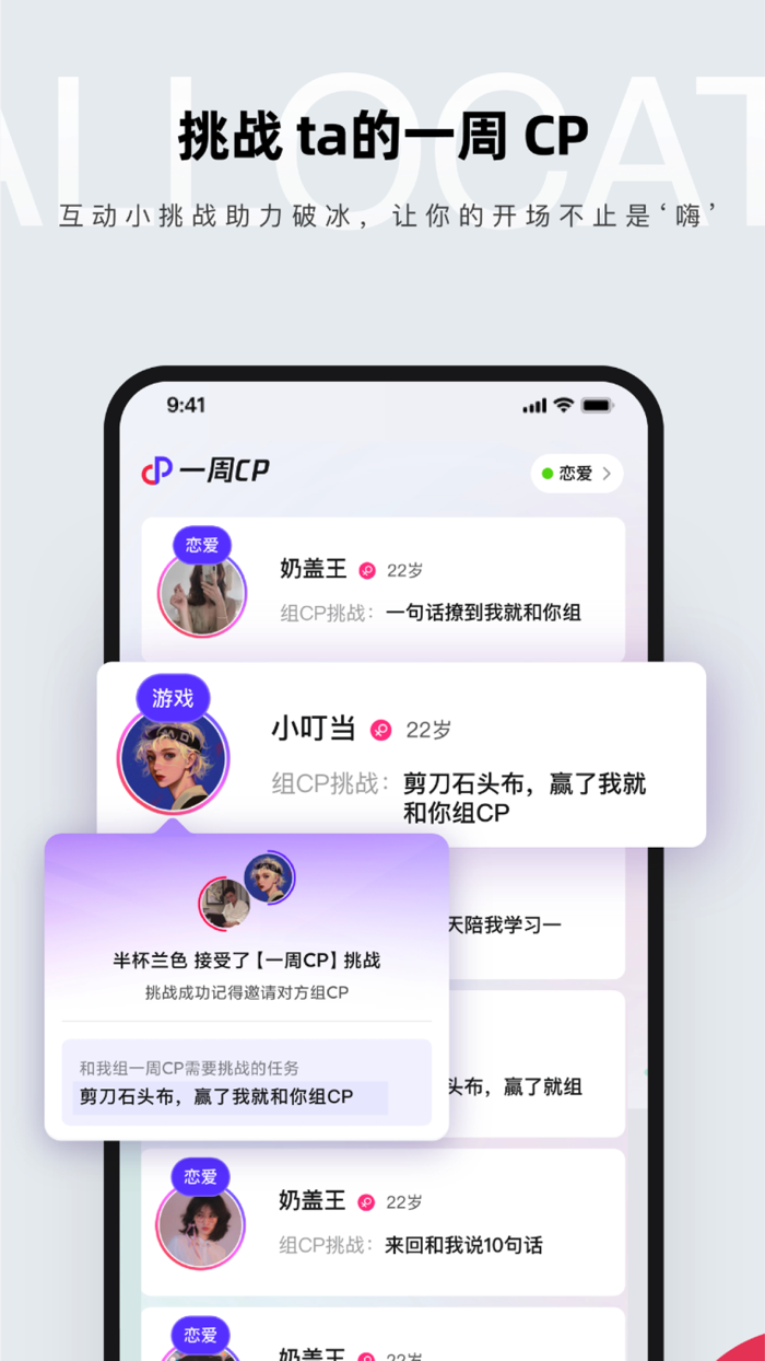 CP-⁣谈场七天分手的恋爱