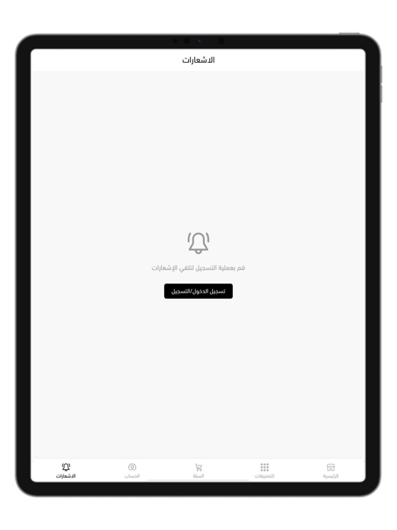 عالم فوريو iPad screenshot 5 - Shopping app
