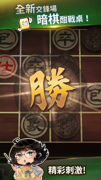 鬥雀麻將 Screenshot