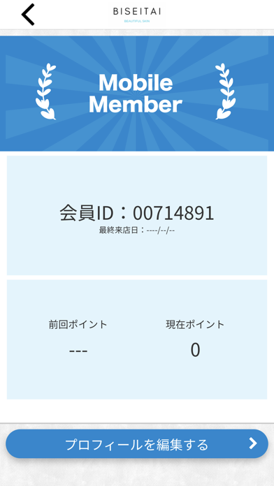 BISEITAI Screenshot