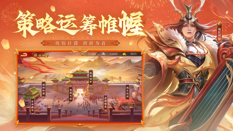 三国杀名将传 screenshot-4