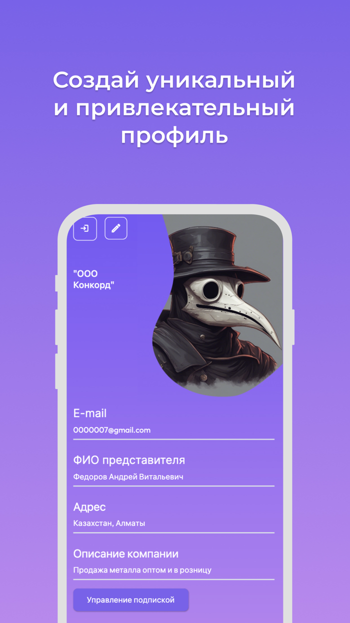 MyWay - поиск работы