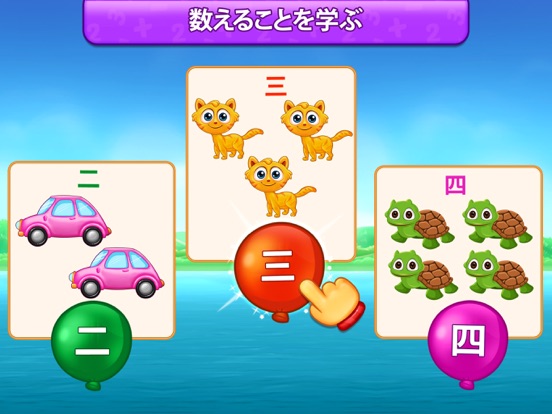 子供のための数学 (日本語)のおすすめ画像4