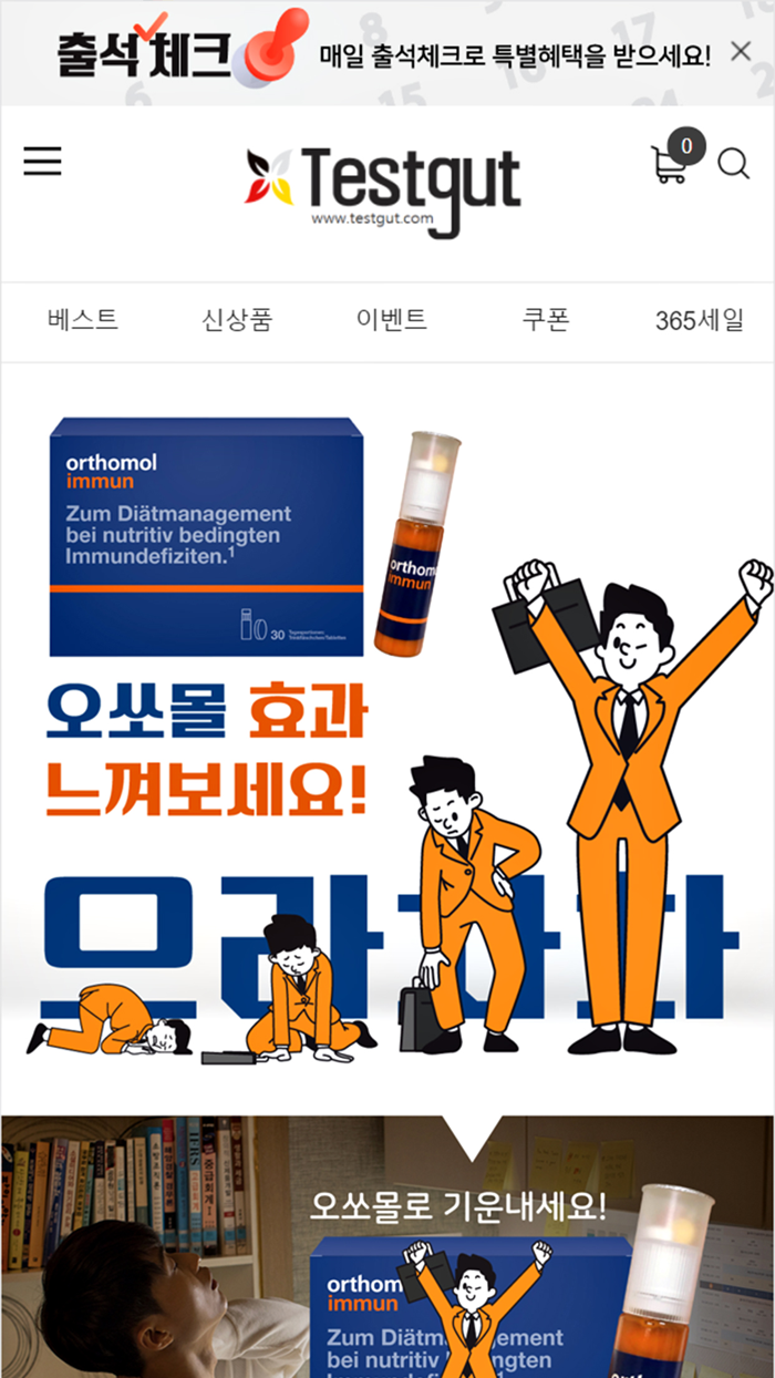 독일에 사는 쇼핑친구 테스트굿