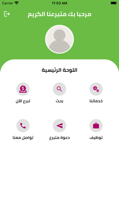 الآفاق للتعليم Screenshot