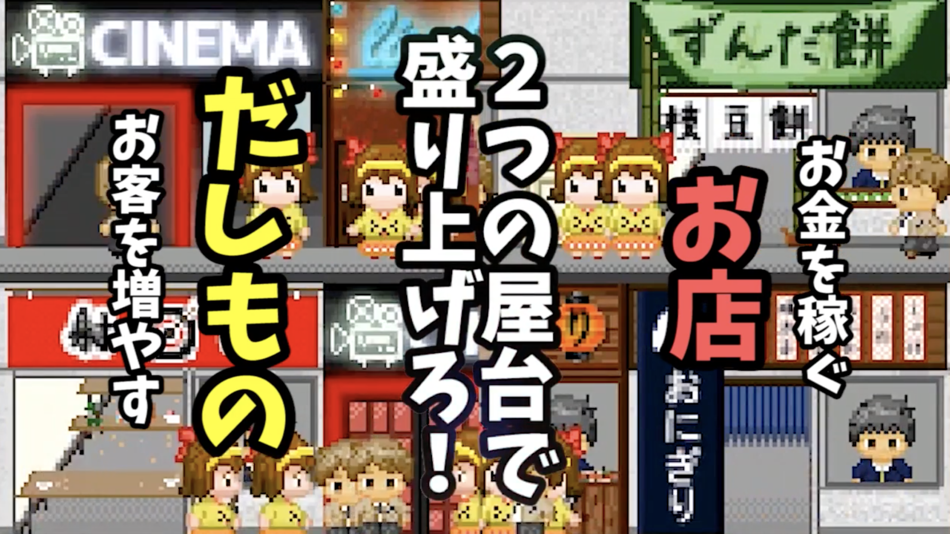 #2. ボクは学園祭のボスになる!:お手軽経営シミュレーションゲーム (iOS) 由: Yutaka Omido