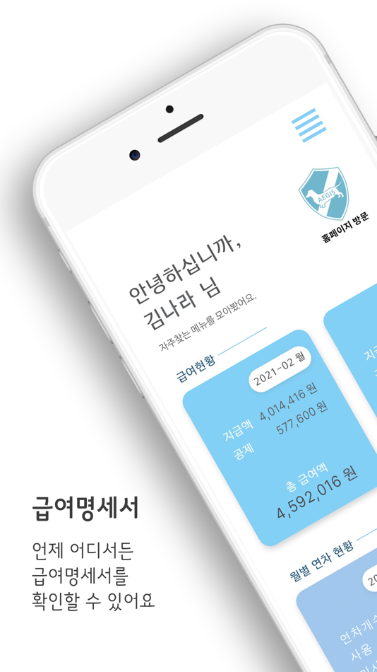 #1. 노무나라(근로자용) (iOS) 由: beomun Lee