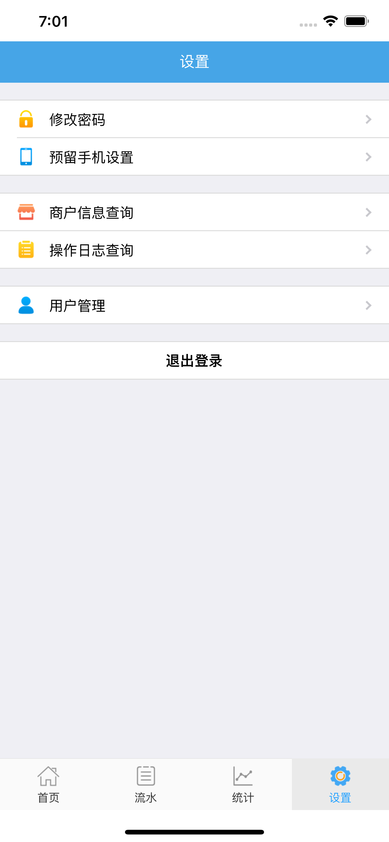 厦门国际银行商户服务平台