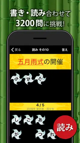 Game screenshot 中学生漢字(手書き＆読み方) apk