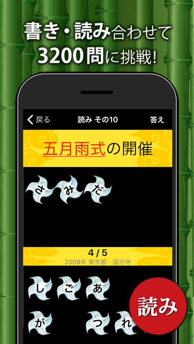 中学生漢字(手書き＆読み方) Screenshot