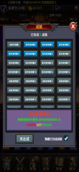 Game screenshot 圣堂挂机传奇-单机角色放置类游戏 hack