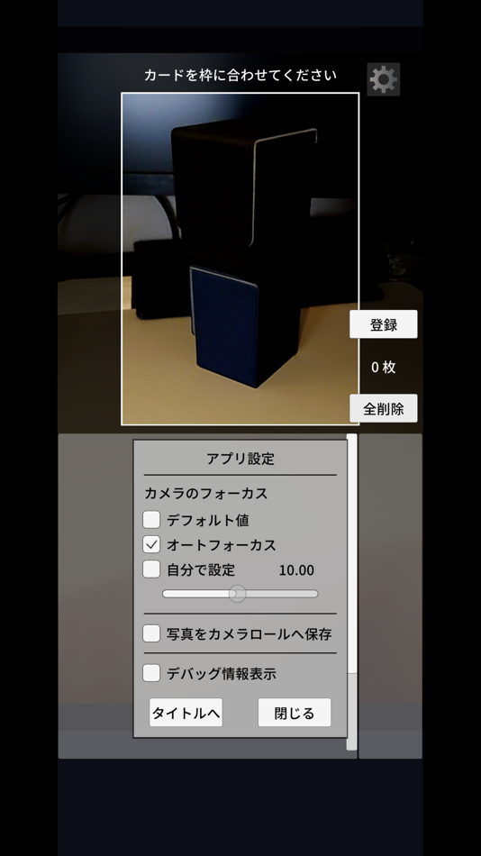 #4. ポケカメ (iOS) 由: Hiromasa Doi