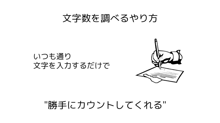 モジスウ - シンプルな文字数カウント