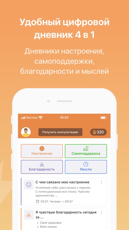 Анти-стресс и здоровье screenshot-5