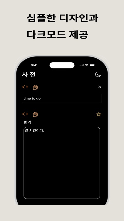 보카위브 - 나만의 단어장 screenshot-3