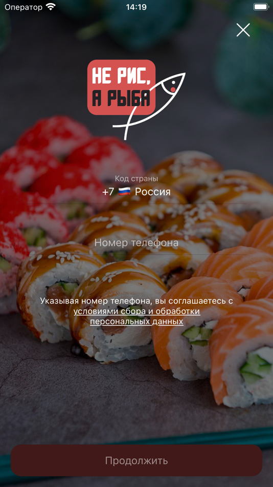 #2. Не рис, а рыба (iOS) Podle: Sophie Edis