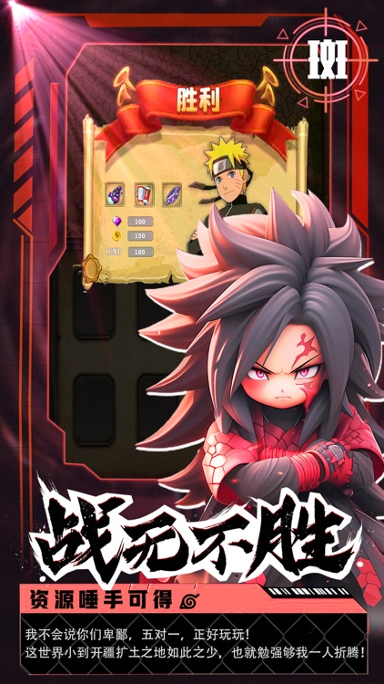 火影：忍术物语 screenshot-4