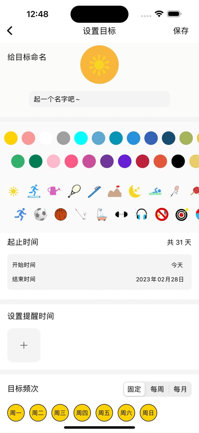 日常打卡 - 时间管理 学习计划 定位打卡 备忘 日常提醒