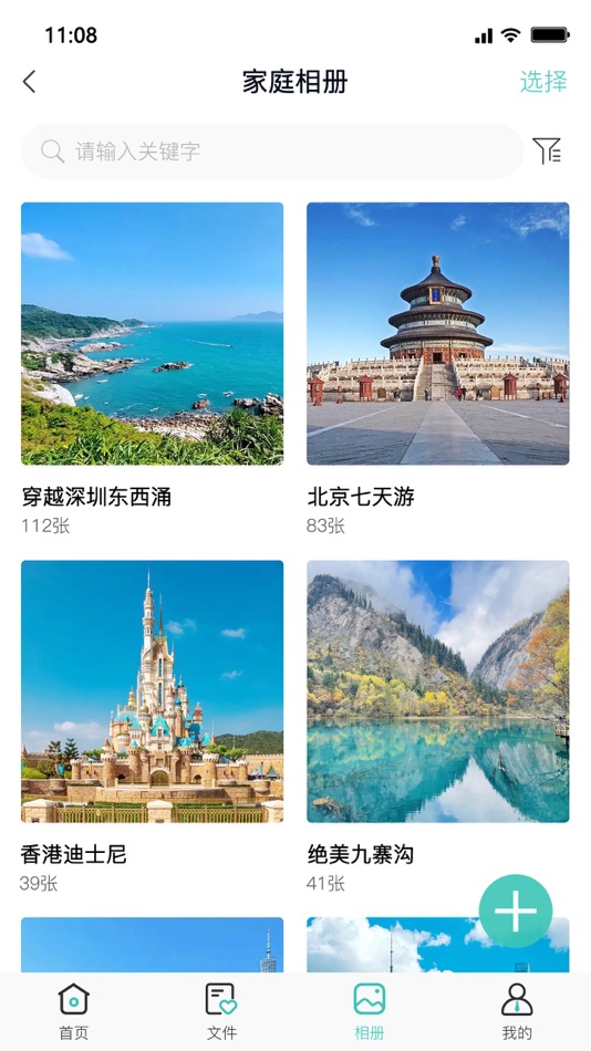 #4. 嘉家堡 (iOS) 由: Dongguan wanwei Botong Software Co., Ltd