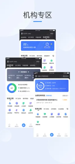 Game screenshot 治趣机构版 apk