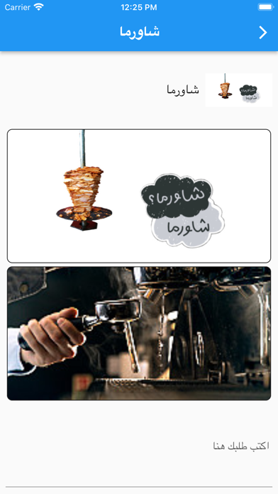 حارتنا Screenshot